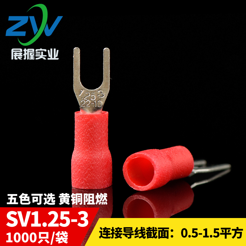 SV预绝缘圆形冷压接线端头SV1.25-3叉型接线端子 1000只黄铜-图1