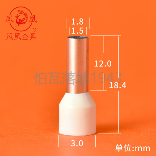 凤凰 欧式针型端子E10-12  插针管型端子接线端子铜鼻子 冷压端子 - 图0