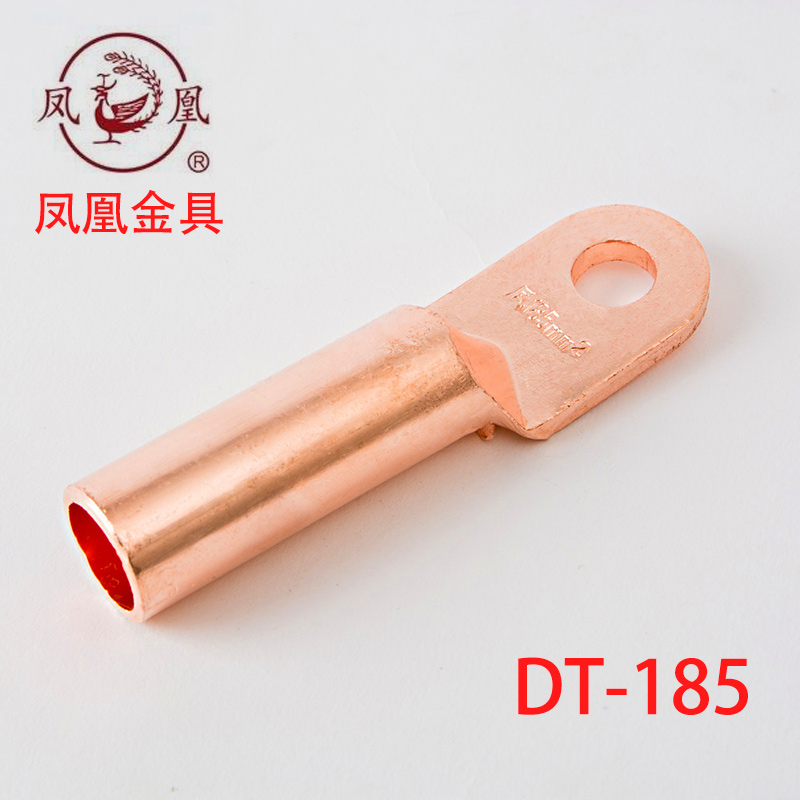 〖国标〗正品凤凰酸洗堵油铜接头 DT-185MM2铜鼻子 线耳 接线端子