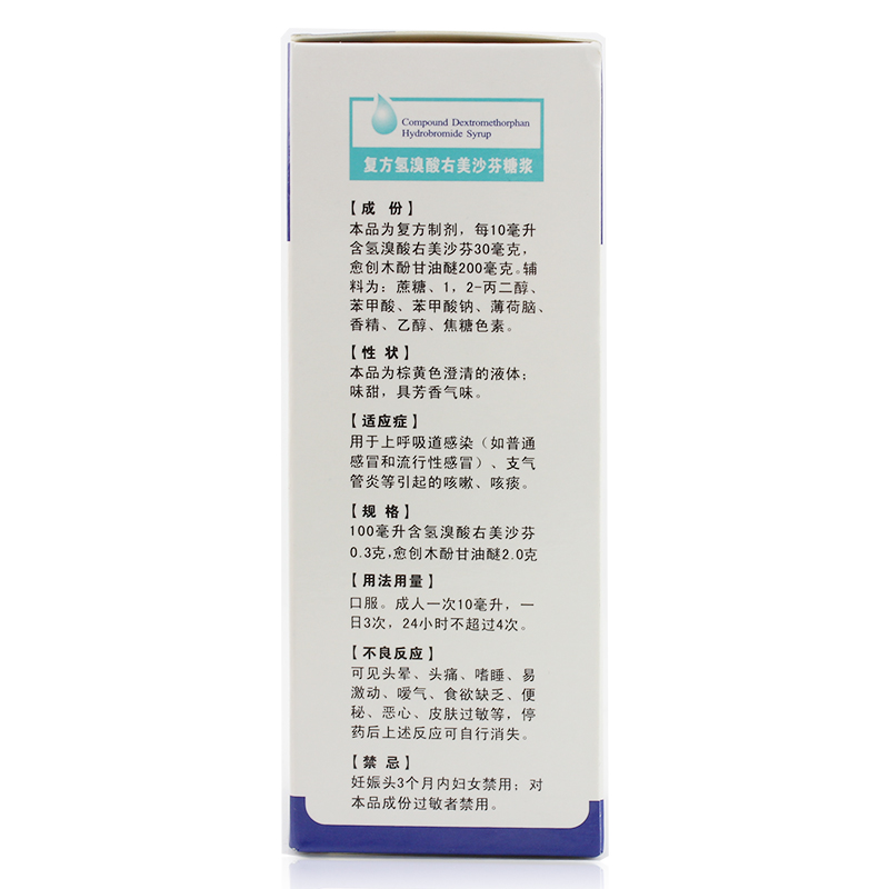 白云山 复方氢溴酸右美沙芬糖浆 100ml*1瓶/盒