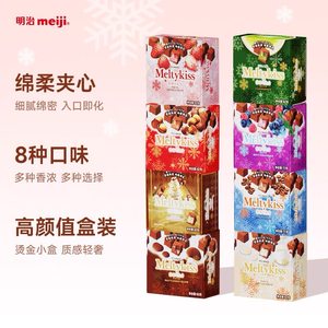 meiji明治雪吻栗子奶油可可巧克力62g/71g盒装休闲办公室零食糖果