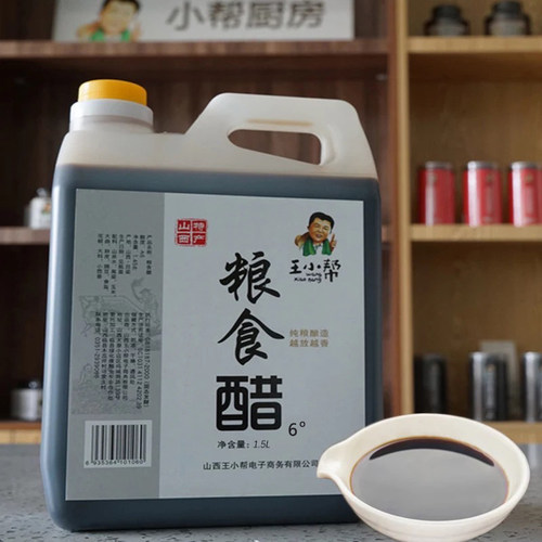 王小帮粮食醋原浆山西陈醋古老法酿造无添加宗正熏缸纯手工黑醋 - 图0