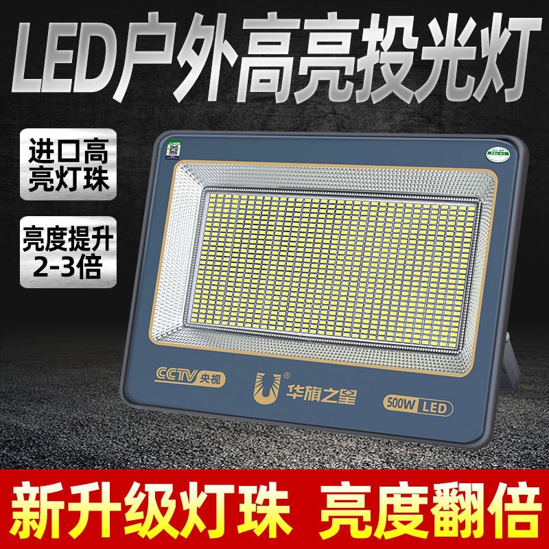 LED投光灯50W防水室外照明灯探照广告灯超亮100W200瓦投射灯户外-图0