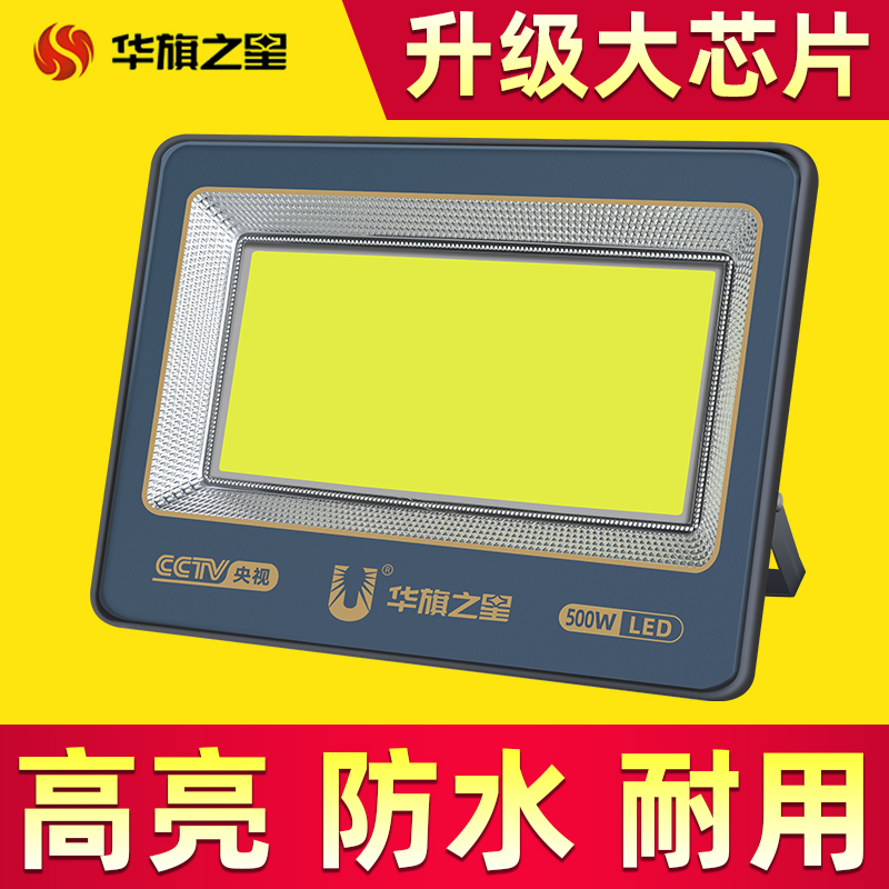 LED投光灯户外防水射灯室外庭院灯工厂房100W超亮照明灯探照路灯-图0