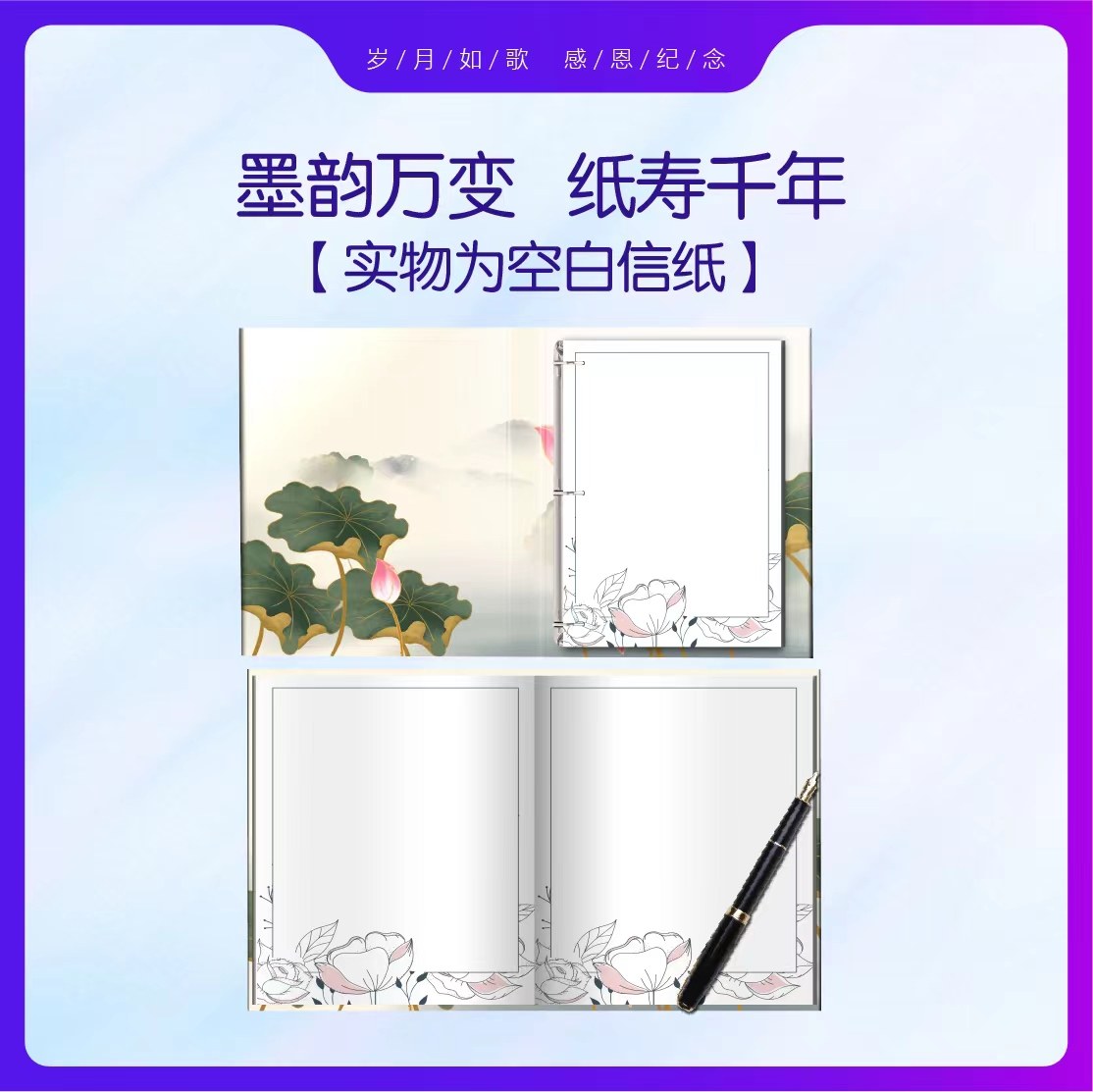 岁月如歌感恩有您留言纪念册可定制领导晋升离职老师退休实用礼物