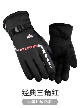 手套男女冬季骑行滑雪防风防寒加绒加厚保暖新款电动车骑车挡风