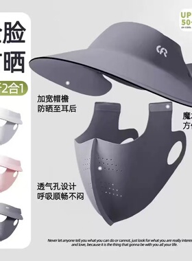 全脸防晒面罩女防紫外线2025新款夏季骑行遮阳帽子一体护颈脸基尼
