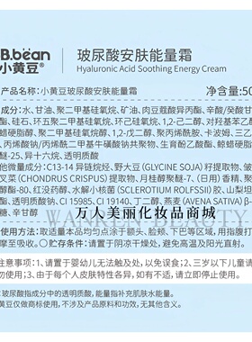 小黄豆青少年安肤能量保湿面霜