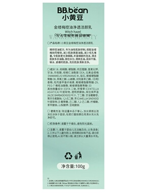 小黄豆金缕梅控油净透洁颜乳