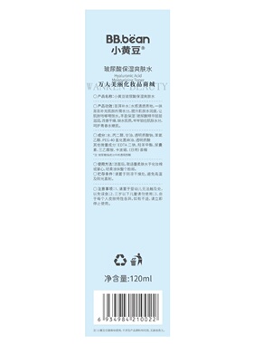 小黄豆玻尿酸保湿爽肤水120ml