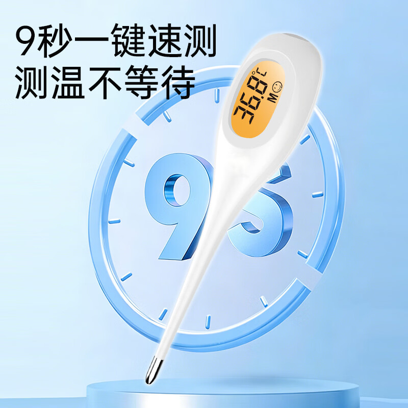 邦力健电子体温计婴儿医用高精度腋下温度计儿童家用口腔测温仪