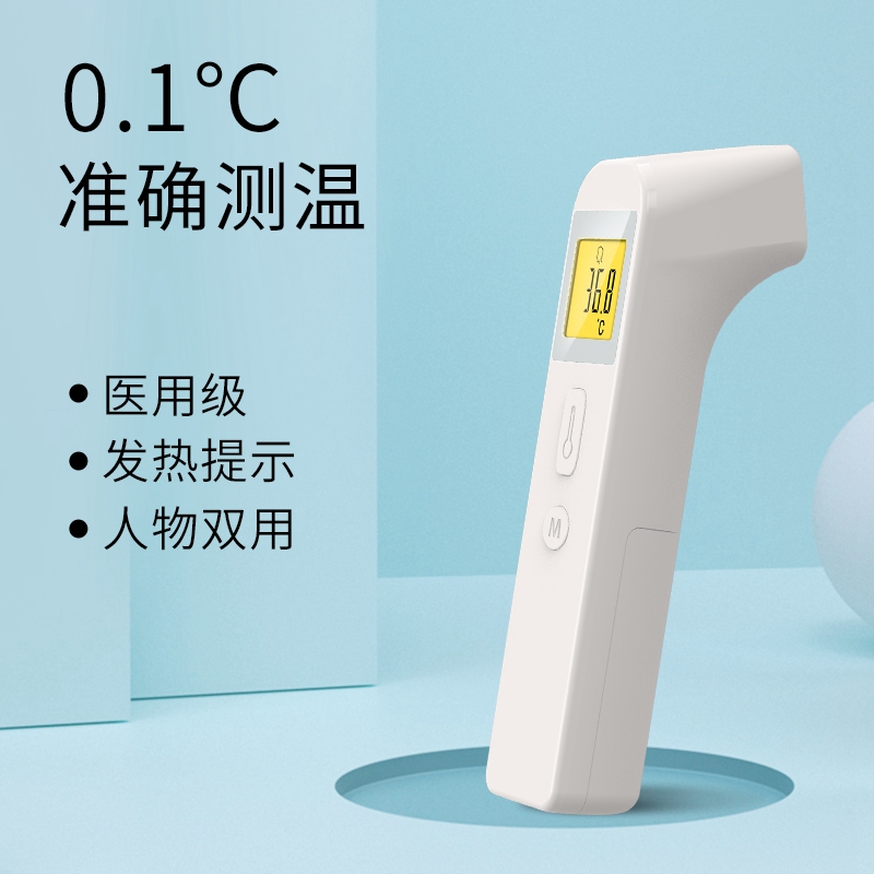 红外线邦力健体温计家用医用成人婴儿专用高精度额头体温计快速测
