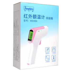 婴儿红外线电子温度表体温计