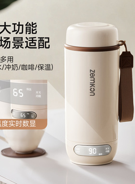 德国Zemkon便携烧水杯加热恒温保温杯恒温壶外出携带功能电热水杯