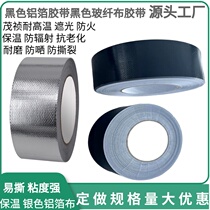 Black glass fiber cloth aluminum foil adhesive tape insulation ventilation duct water heater stainless steel exhaust pipe insulation adhesive tape