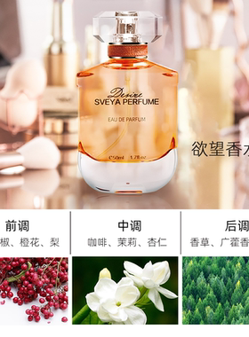 思芬雅欲望浓情真我香水留香持久