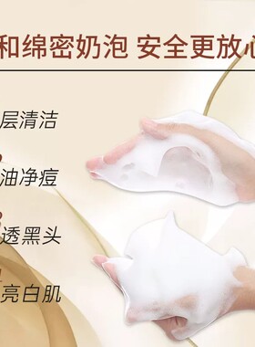 七绿七子白洁面香皂控油除螨