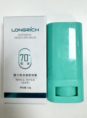 隆力奇蛇油棒防干防裂深滋密润膏