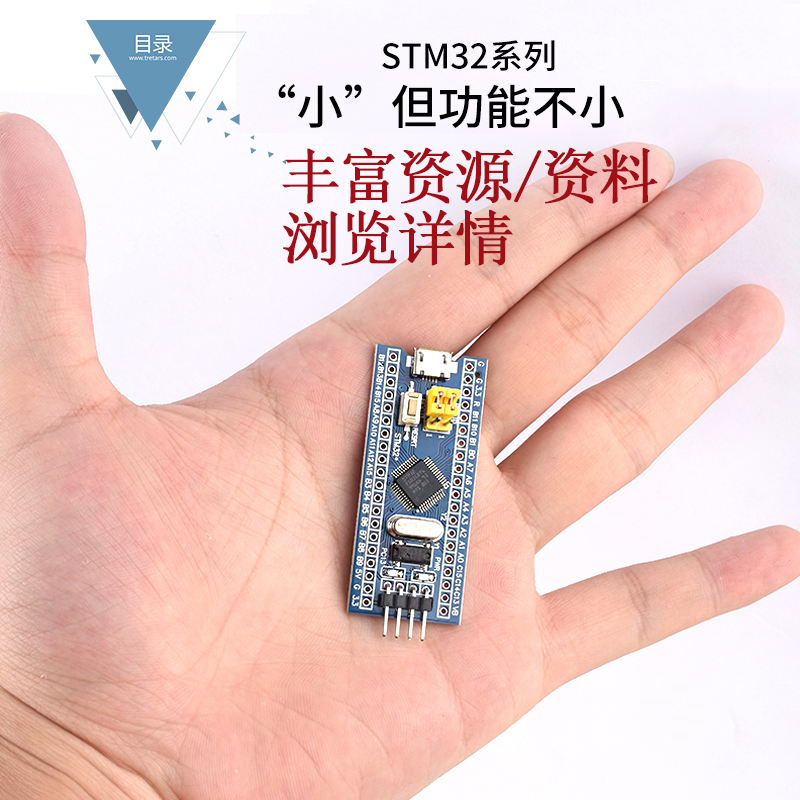 学习板STM32F103C8T6单片机开发板最小系统板C6T6核心板ARM实验板 - 图0