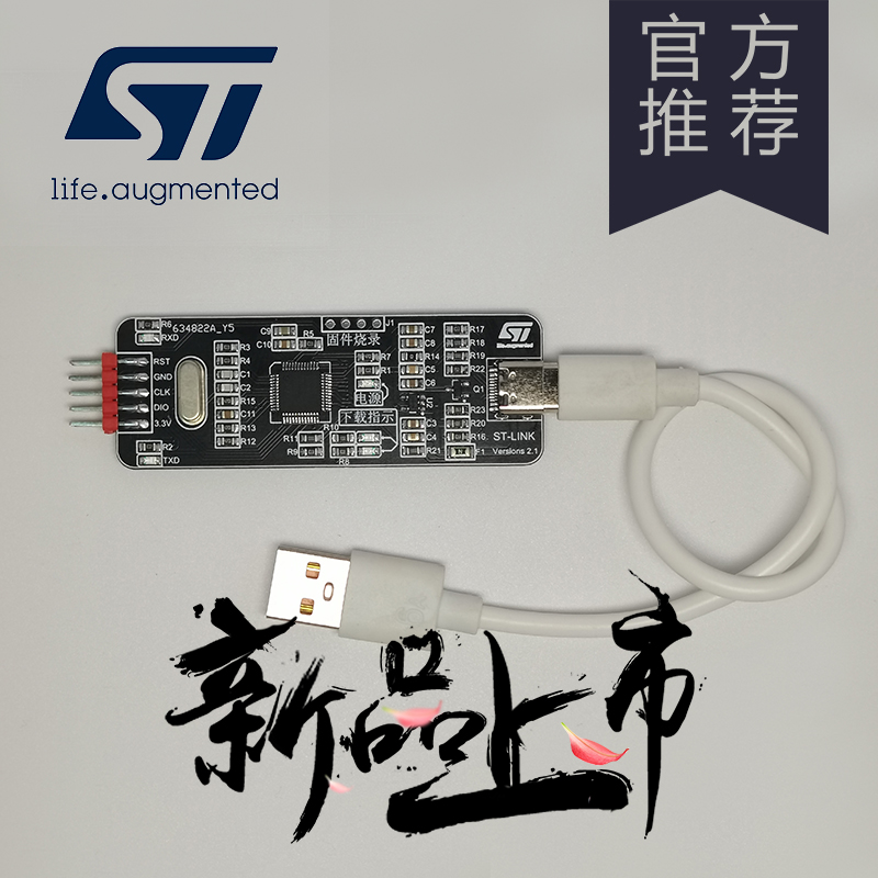 STM32调试下载编程烧录器仿真器stlinkv2下载器带串口 - 图2