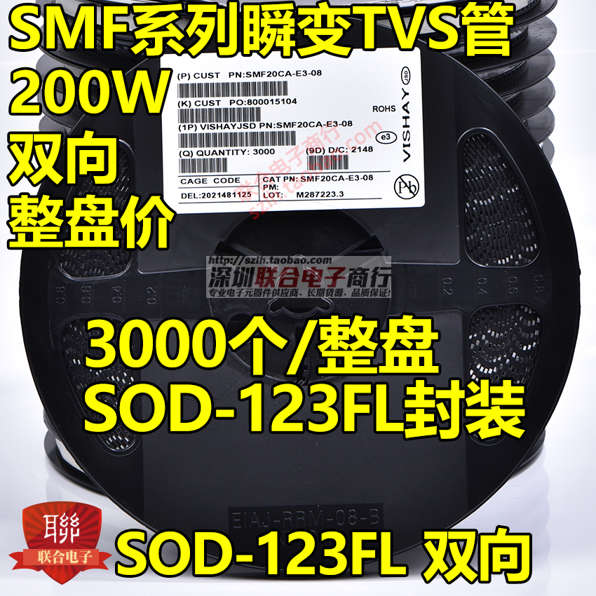 贴 片SMF5.0A/6.0/6.5/6.8/8.0/10/12/15/16/18/20/22/36单向TVS - 图2