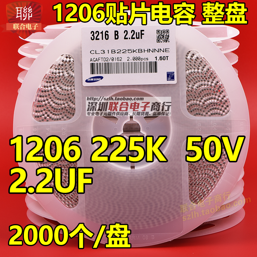 整盘 贴片电容1206 475K 50V 4.7UF X7R 10% K档陶瓷电容 2K/盘 - 图2