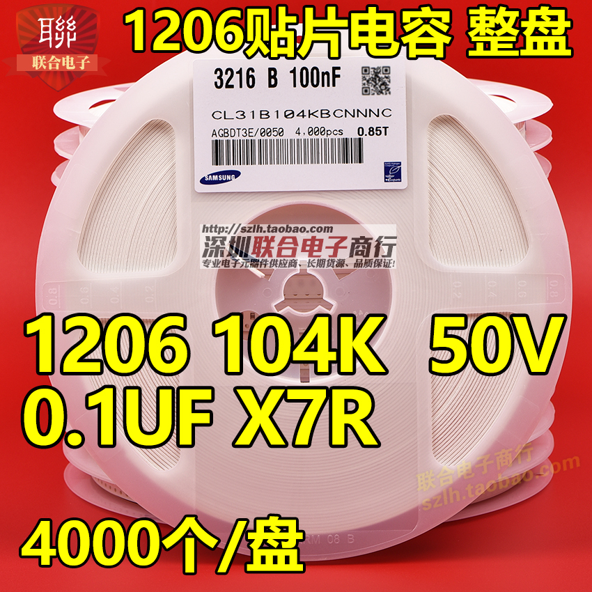 整盘 贴片电容1206 475K 50V 4.7UF X7R 10% K档陶瓷电容 2K/盘 - 图0