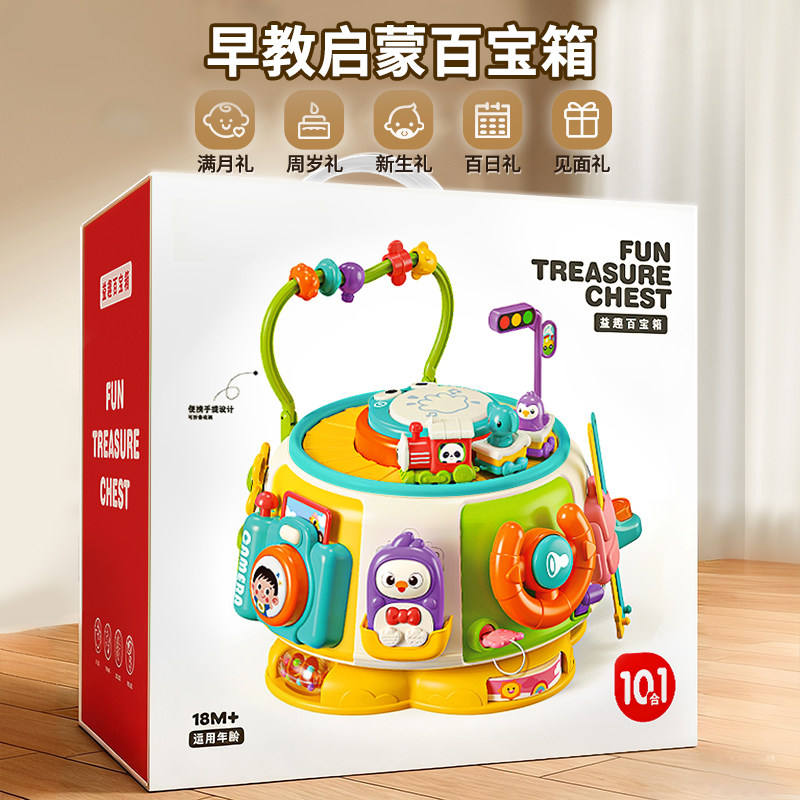 绕珠六面体游戏盒早教百宝箱婴儿串珠宝宝益智玩具生日周岁礼物,淘宝优惠券,粉丝福利购,淘宝优惠卷