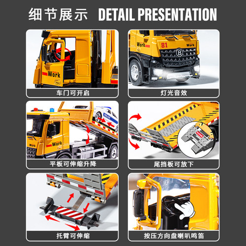 大号合金拖车玩具男孩道路救援车平板运输车吊车工程汽车儿童卡车 - 图2