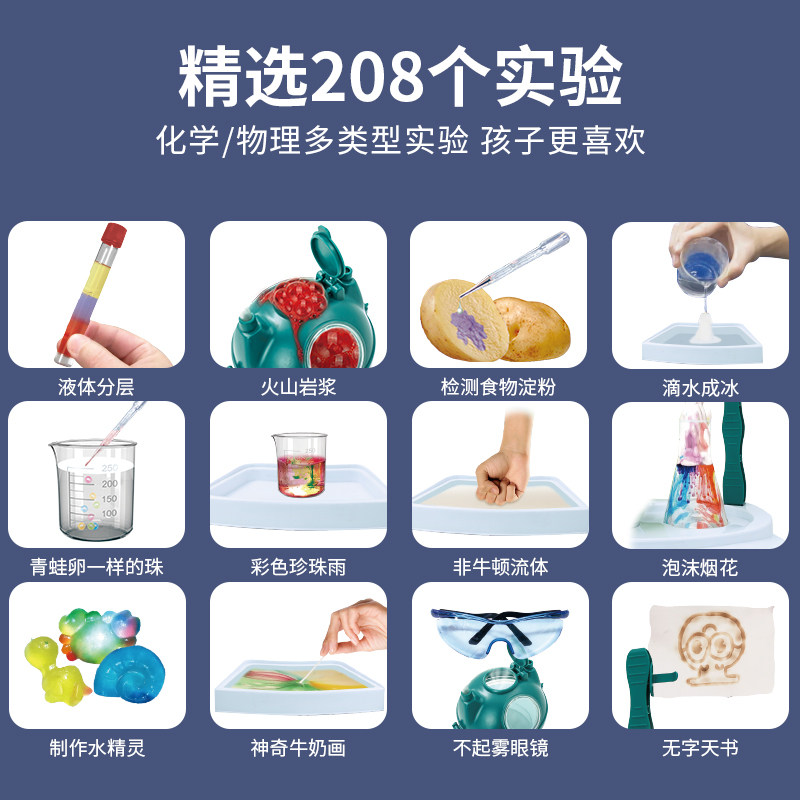 科学实验套装小学生化学趣味玩具 卡卡贝儿母婴科学实验