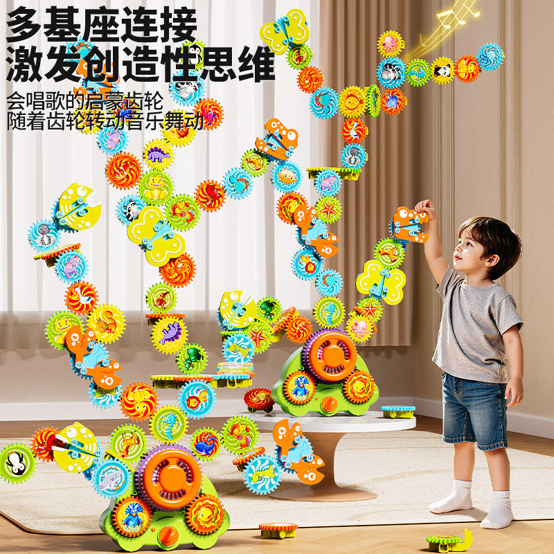儿童百变齿轮积木电动益智拼装组合玩具男孩子3岁6生日礼物女童10,淘宝优惠券,粉丝福利购,淘宝优惠卷