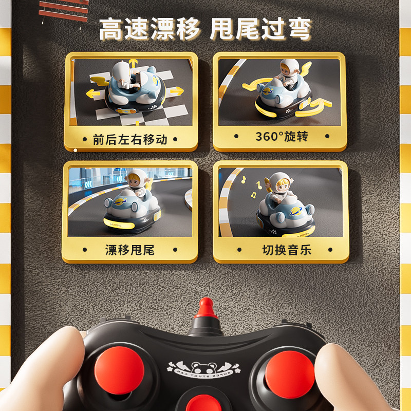 遥控碰碰车儿童亲子对战电动玩具男孩汽车漂移跑跑卡丁车生日礼物,淘宝优惠券,粉丝福利购,淘宝优惠卷