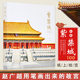Forbidden City 100 Collection of Forbidden City Architecture by Zhao Guangchao
