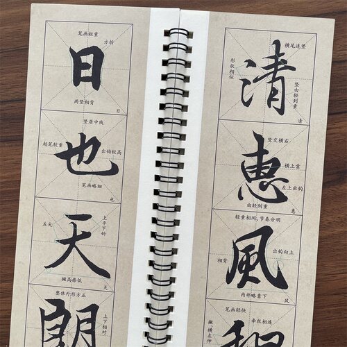 【14年老店】精修版王羲之兰亭序行书字帖近距离临摹字卡米字格入门放大兰亭集序华夏万卷毛笔行书入门教程冯素承墨迹本练字帖基础 - 图1