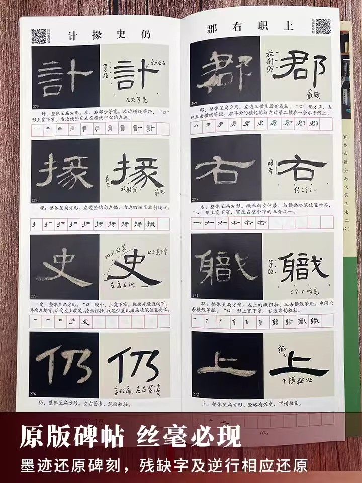 【14年老店】正版曹全碑字字析历代碑帖技法解析丛书刘啸编全篇逐字示范视频讲解对照临写拓片高清放大笔画解析隶书初学入门教程毛