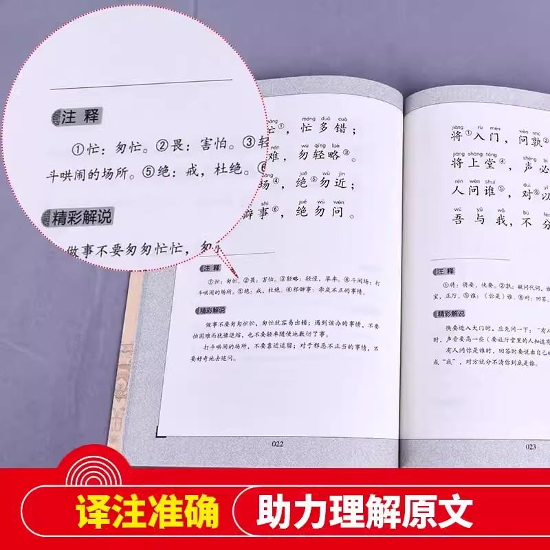 国学诵中华传统文化经典读物大字注音版一二年级小学生课外阅读书籍弟子规三字经千字文增广贤文笠翁对韵声律启蒙吟诵读本启蒙读物 - 图1