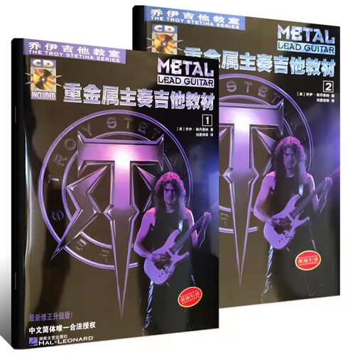 【满2件减2元】乔伊电吉他教材教程 重金属节奏吉他 主奏吉他教材 主奏吉他速度技巧 初学者入门自学小林克己主音solo摇滚主音独奏 - 图0