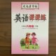 English copybook lesson practice for grades 1-6