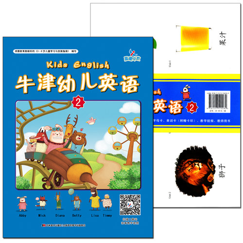【满42包邮】 晨曦早教 牛津幼儿英语2 幼儿园启蒙认知用书 少儿儿童启蒙早教书籍学前班幼儿园英语3-6岁幼儿园英语儿童读物 - 图3