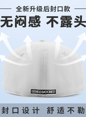 白色夏季薄后闭口光头棒球帽