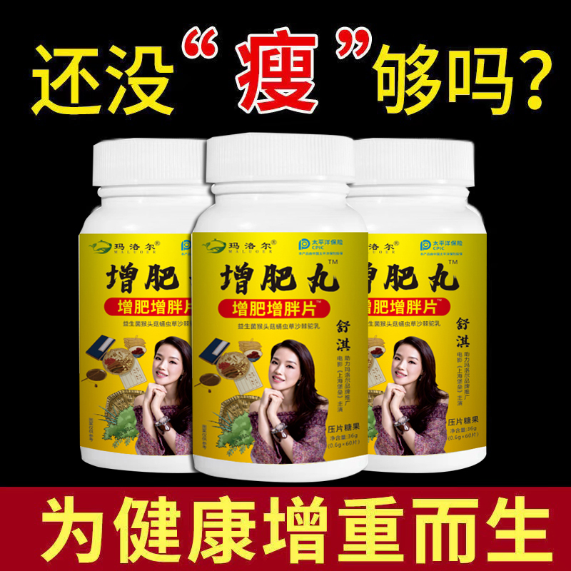 快速增肥猴头菇长胖人参长肉变胖瘦人增重产品食品沙棘猴头菇片-图0