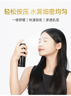 泊缇诗蓝铜胜肽修护喷雾150ml