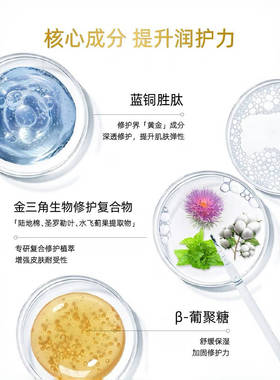 泊缇诗蓝铜胜肽精华液30ml