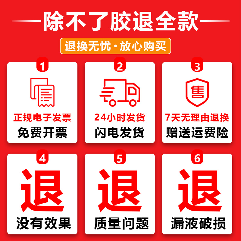 富崎树脂胶溶解剂强力清理金属AB胶环氧树脂胶瓷砖环氧彩砂解胶剂-图3