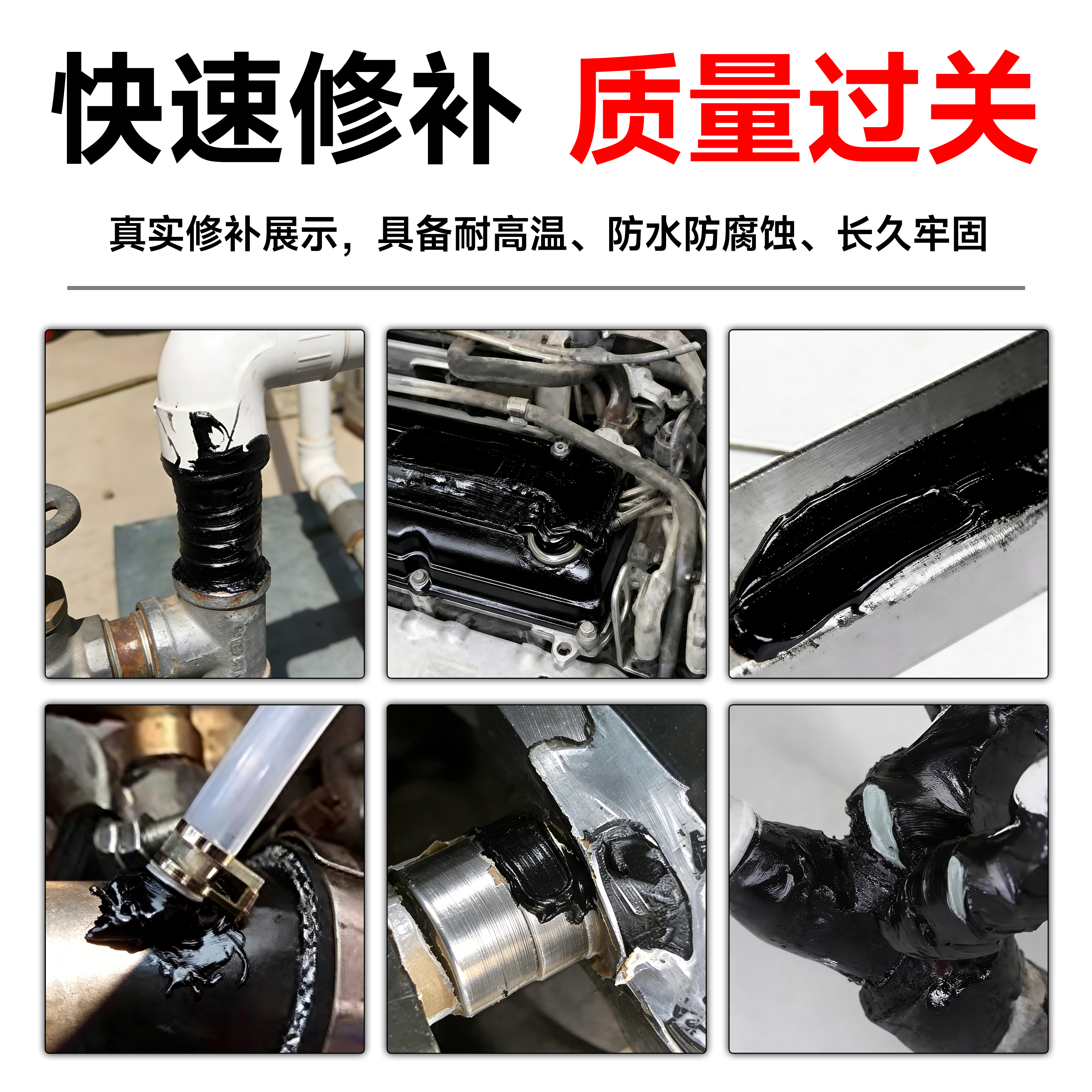 快速固化修补剂紧急水箱油箱齿轮箱暖气片管道泄漏快速防水气孔,淘宝优惠券,粉丝福利购,淘宝优惠卷