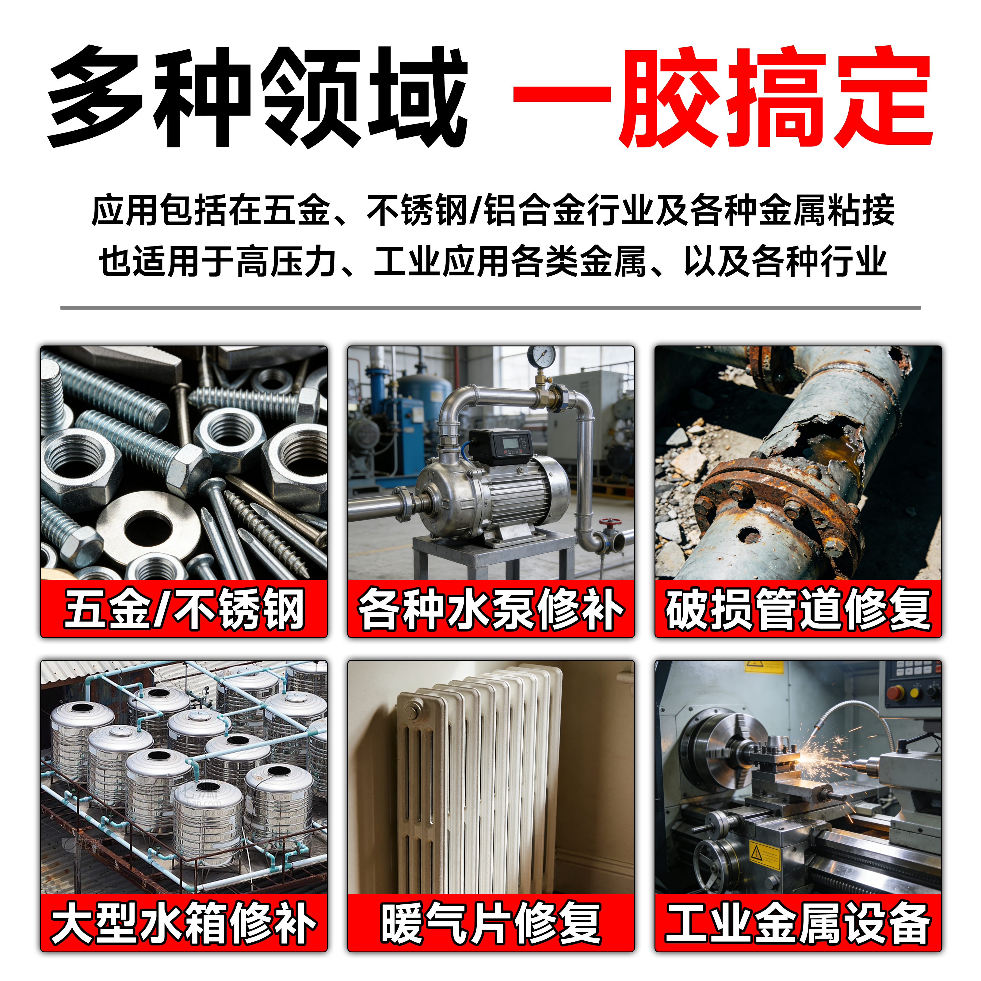 快速固化修补剂紧急水箱油箱齿轮箱暖气片管道泄漏快速防水气孔,淘宝优惠券,粉丝福利购,淘宝优惠卷