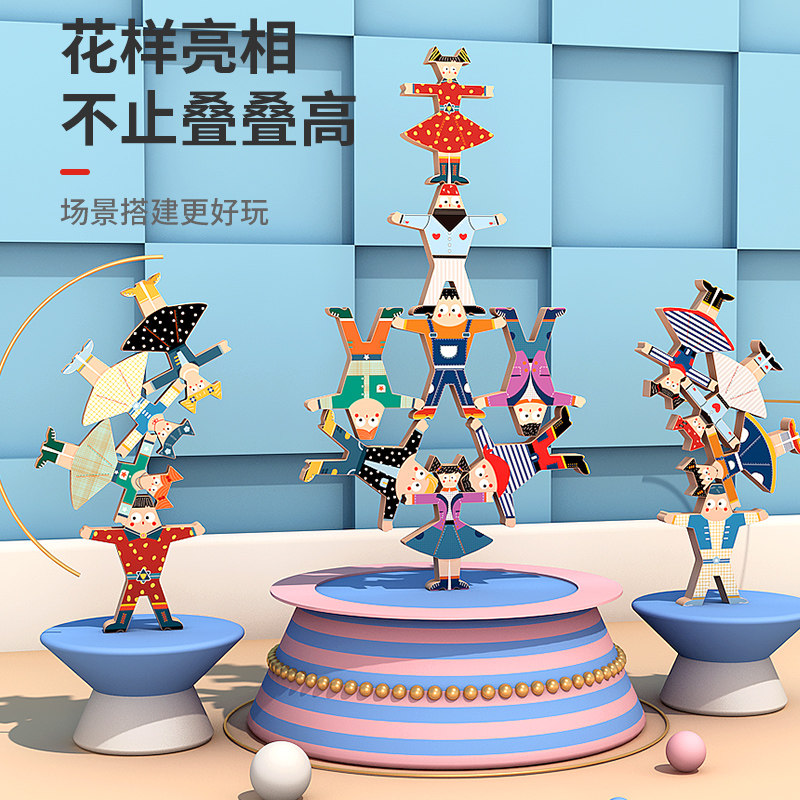 儿童歌舞会叠叠乐木制大力士积木 帅帅狗玩具游戏叠叠乐