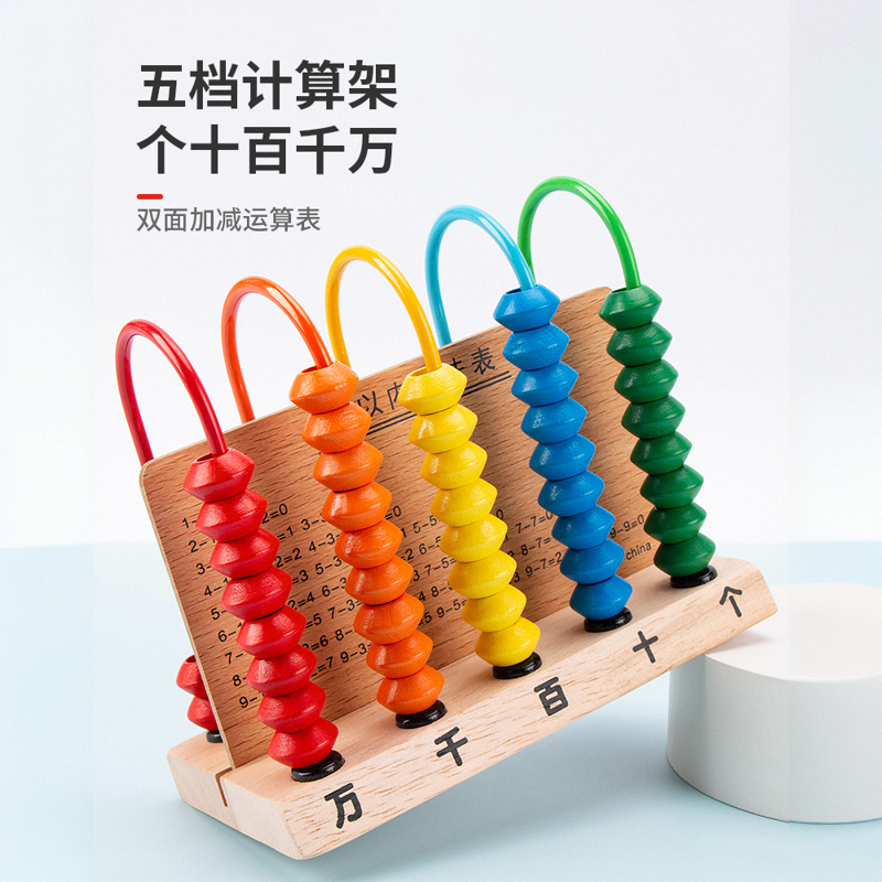小学一年级数学教具全套上册学具盒计数器算数棒几何学习用品套装