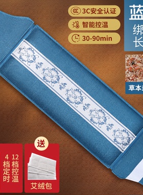 腰部长方形手动开关驱寒