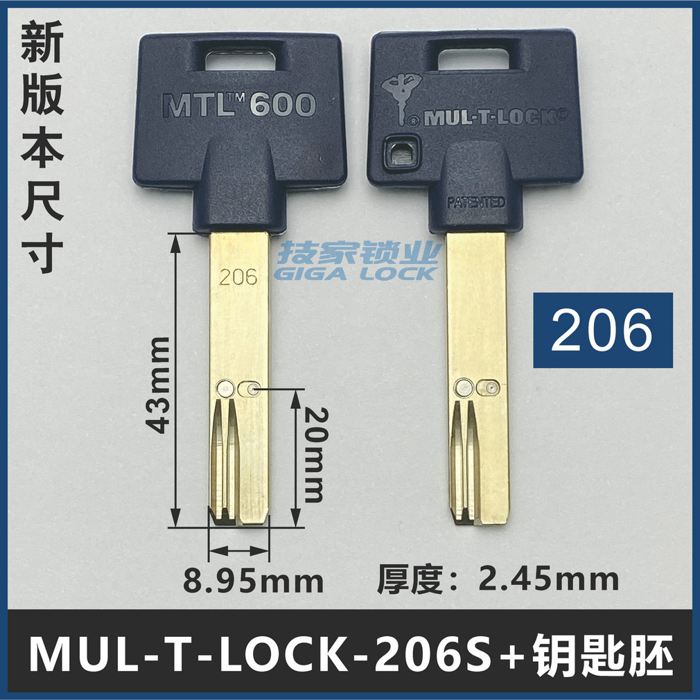 MUL-T-LOCK模帝乐钥匙胚 7X71362062526266MT5以色列钥匙胚 - 图2